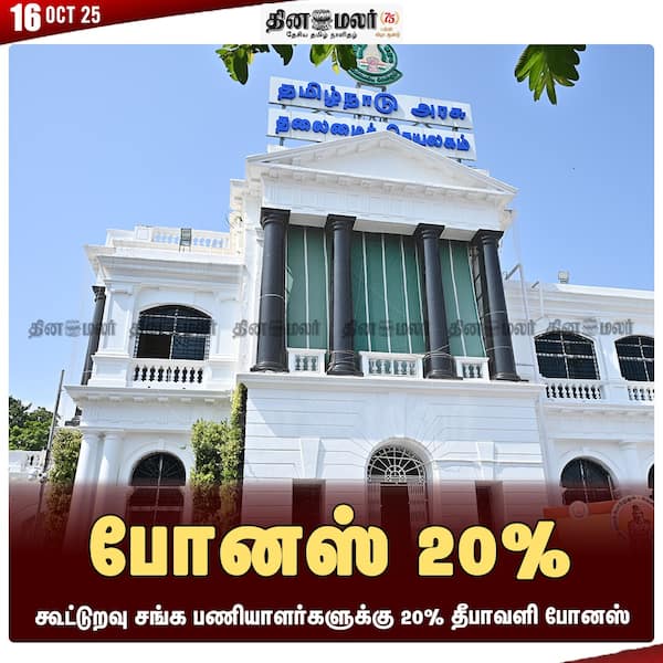 போனஸ் 20% 