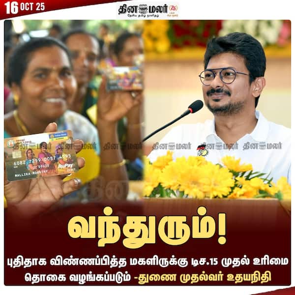 வந்துரும்!