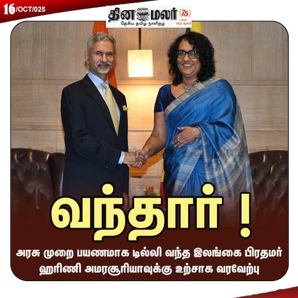 வந்தார் !