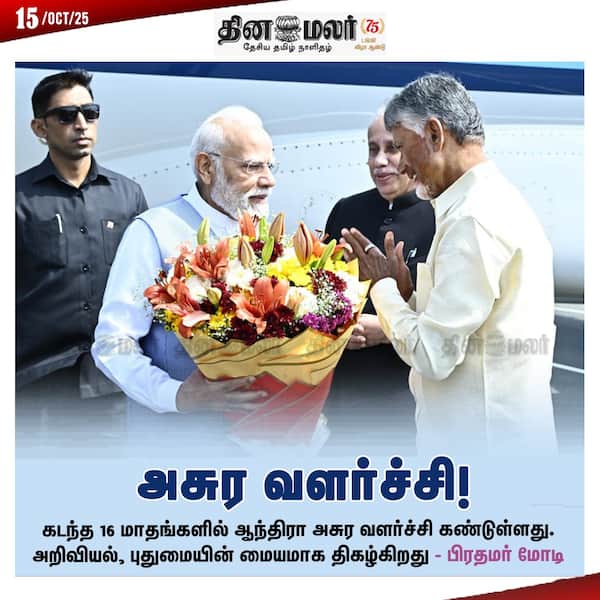 அசுர வளர்ச்சி! 