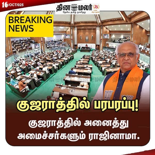 குஜராத்தில் பரபரப்பு! 