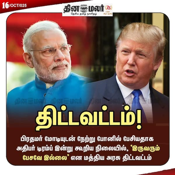 திட்டவட்டம்! 