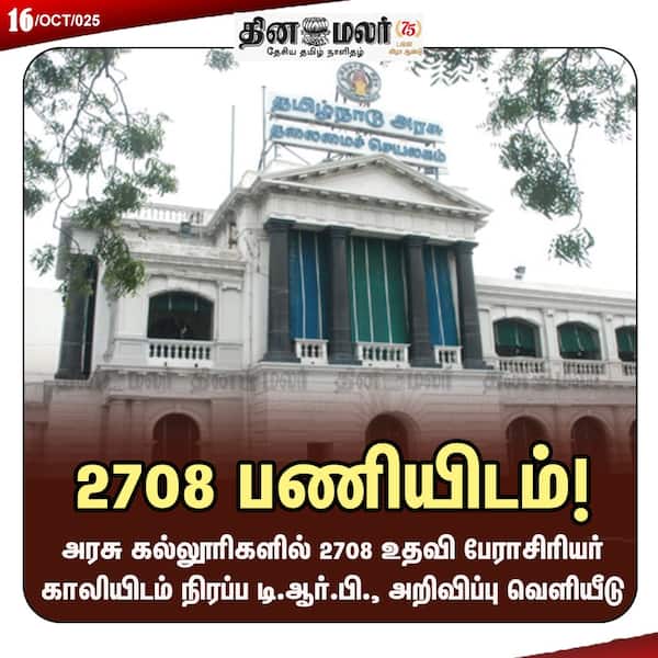 2708 பணியிடம்! 