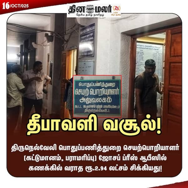 தீபாவளி வசூல்! 