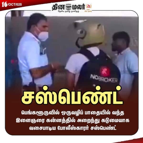 சஸ்பெண்ட் 