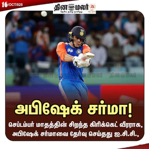 அபிஷேக் சர்மா! 