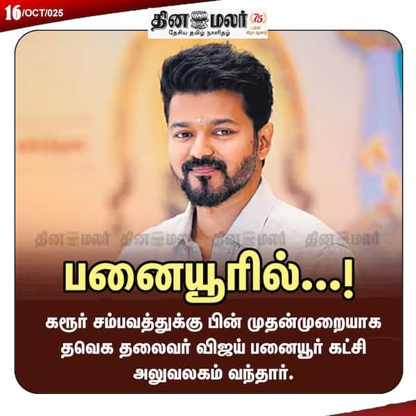 பனையூரில்...! 