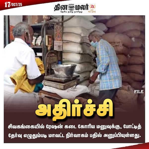 அதிர்ச்சி 