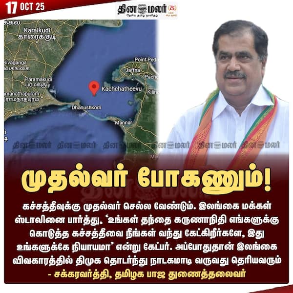 முதல்வர் போகணும்! 