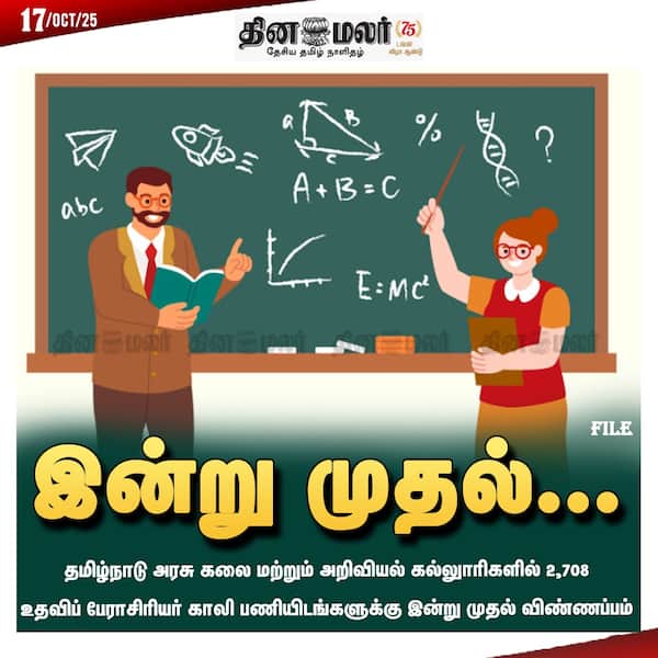 இன்று முதல்... 