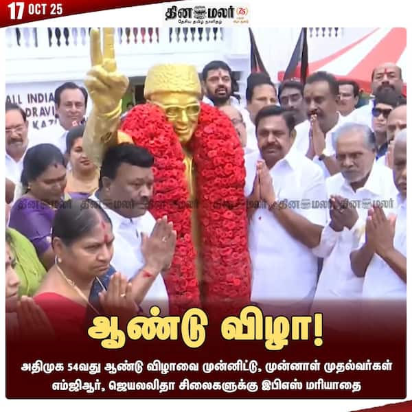 ஆண்டு விழா! 