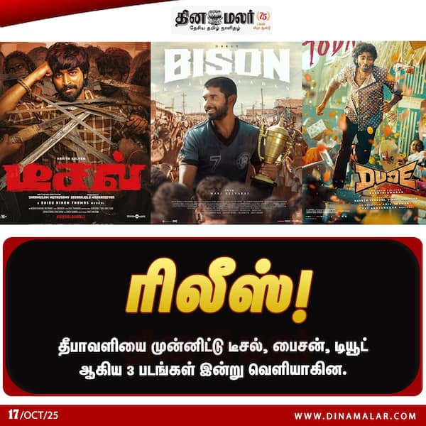 ரிலீஸ்! 