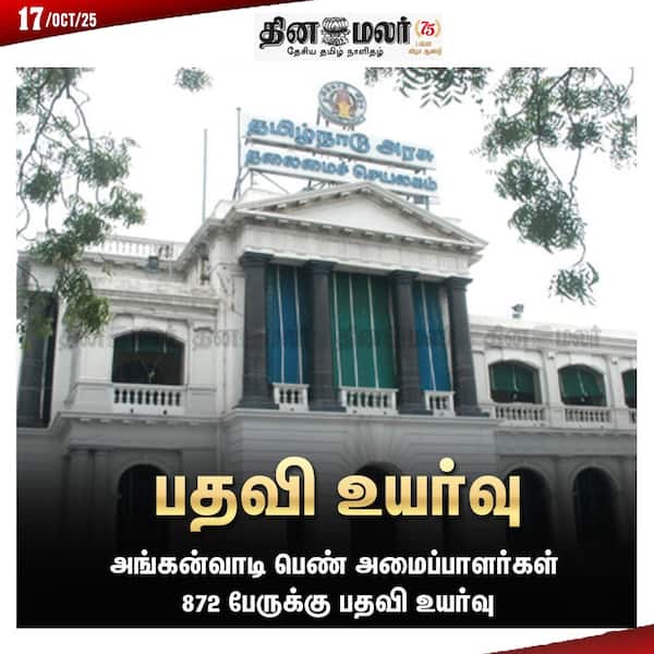 பதவி உயர்வு 