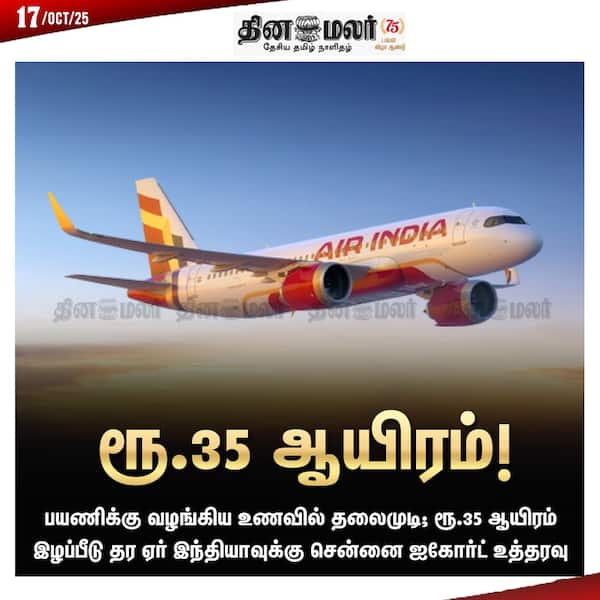 ரூ.35 ஆயிரம்! 