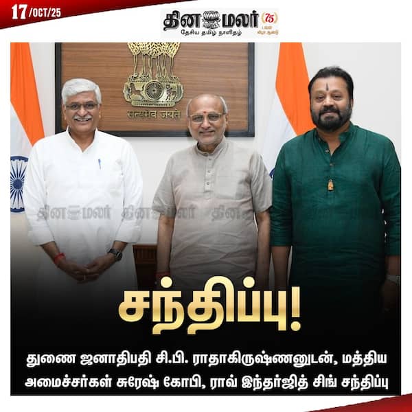 சந்திப்பு ! 