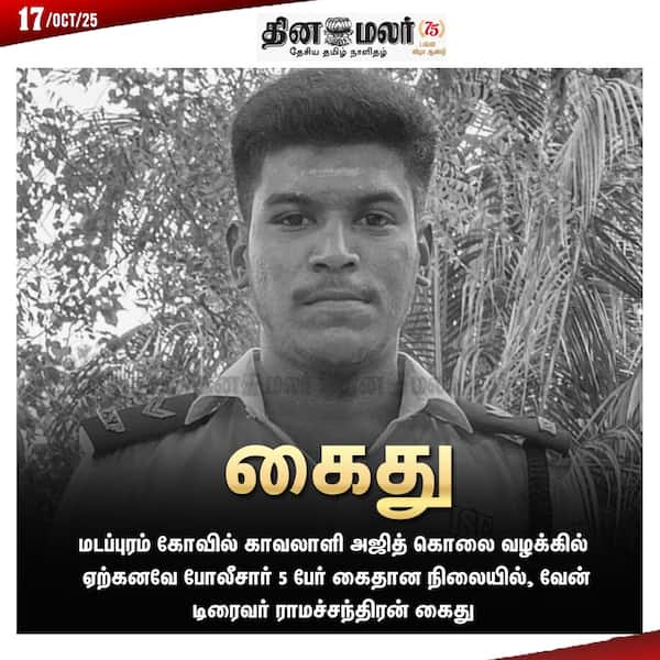 கைது 