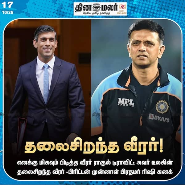 தலைசிறந்த வீரர்! 