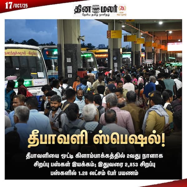 தீபாவளி ஸ்பெஷல்! 