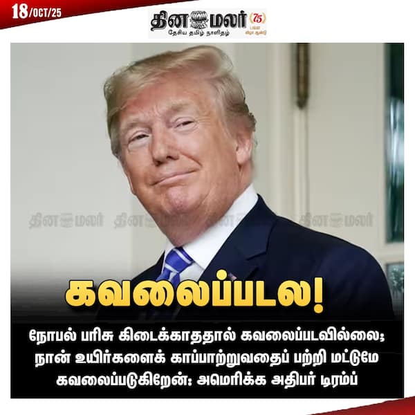 கவலைப்படல! 