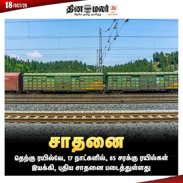 சாதனை 