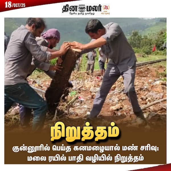 நிறுத்தம் 