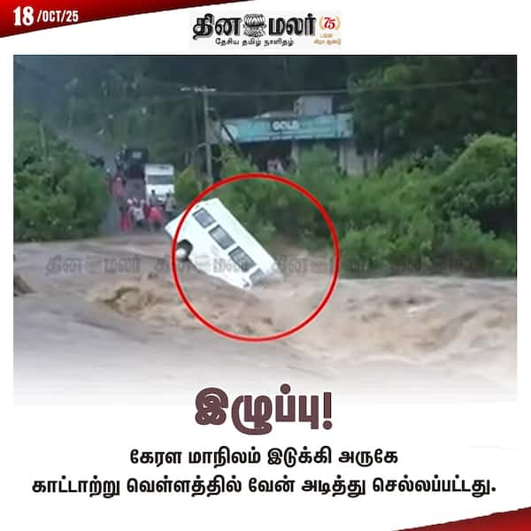 இழுப்பு! 