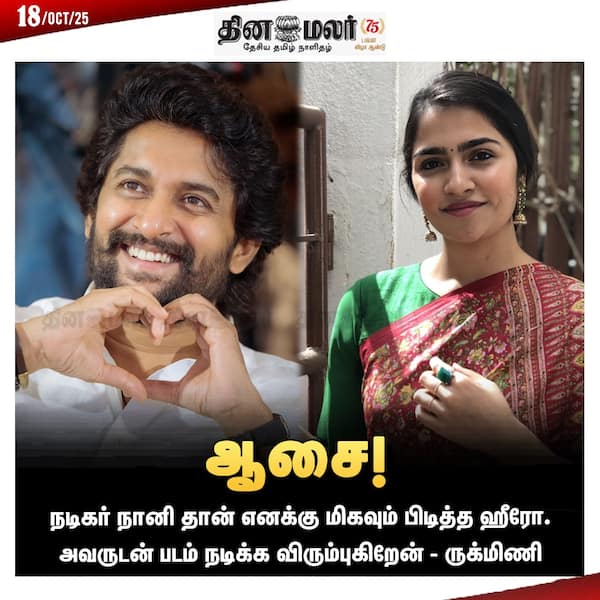 ஆசை!