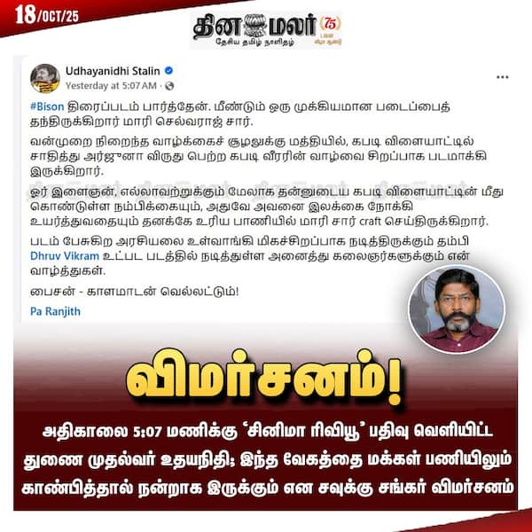 விமர்சனம்! 