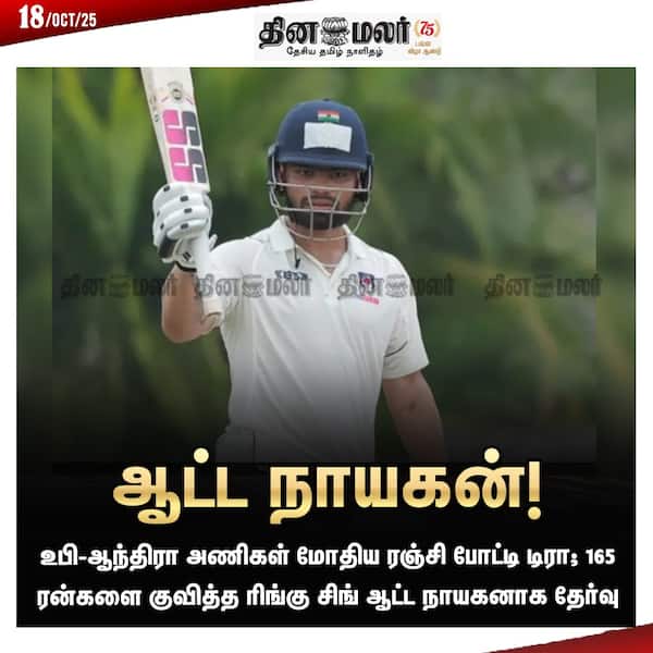 ஆட்ட நாயகன்! 