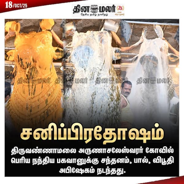 சனிப்பிரதோஷம் 