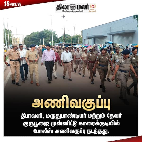 அணிவகுப்பு 
