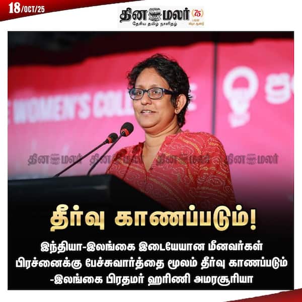 தீர்வு காணப்படும்! 