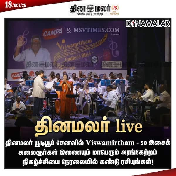 தினமலர் live 