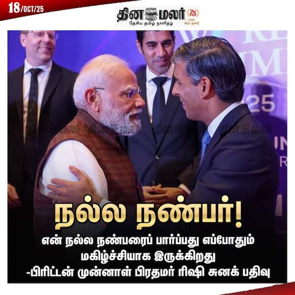 நல்ல நண்பர்! 