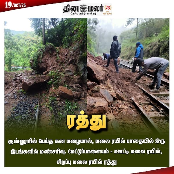 ரத்து 