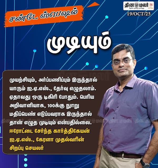முடியும் 