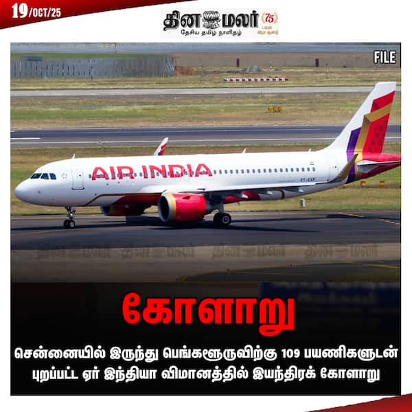 கோளாறு 