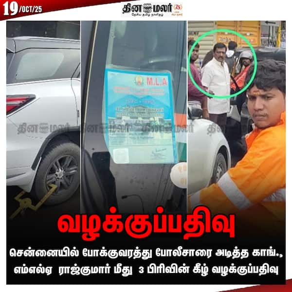 வழக்குப்பதிவு