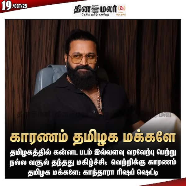 காரணம் தமிழக மக்களே 