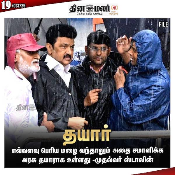 தயார் 