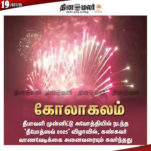 கோலாகலம் 