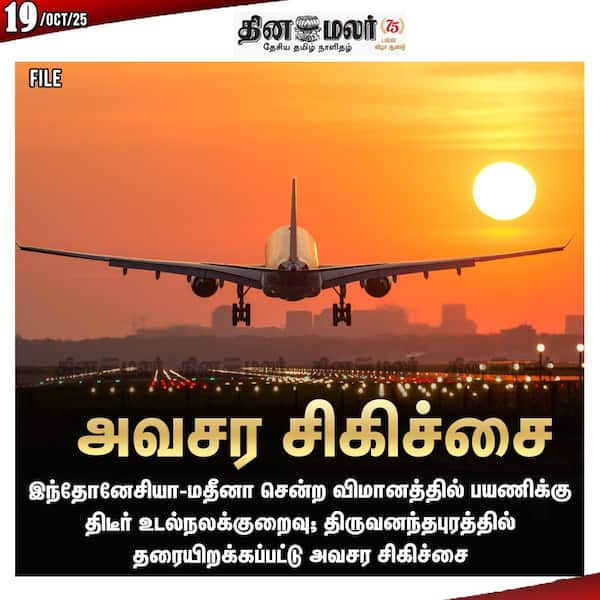 அவசர சிகிச்சை 