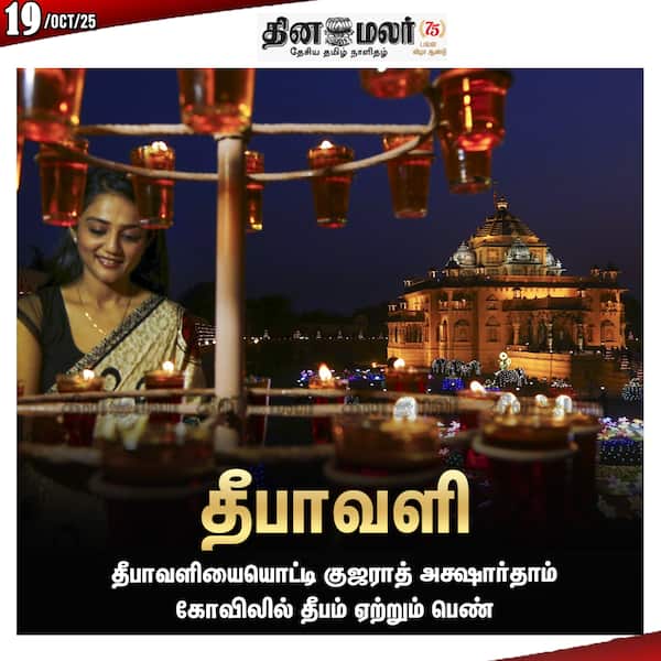  தீபாவளி 