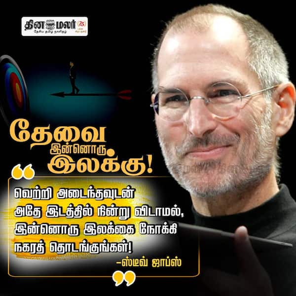 தேவை இன்னொரு இலக்கு! 