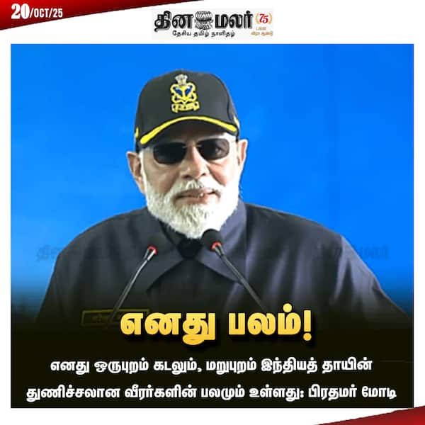 எனது பலம்!