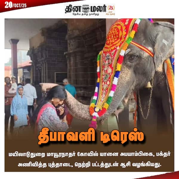 தீபாவளி டிரெஸ் 