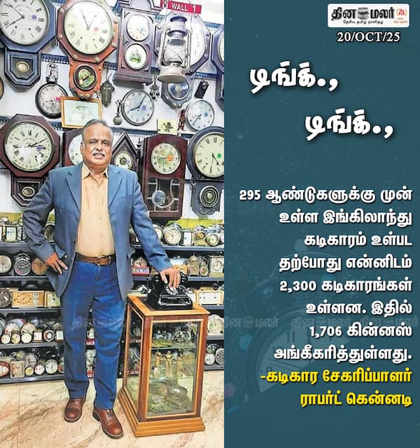 டிங்க். டிங்க். 