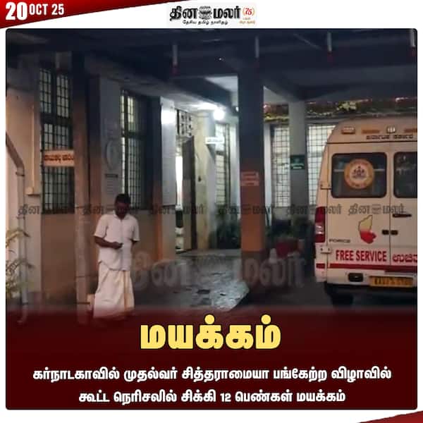 மயக்கம் 