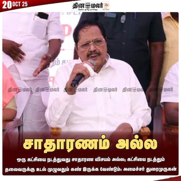 சாதாரணம் அல்ல 
