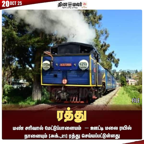 ரத்து 